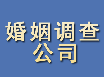 游仙婚姻调查公司